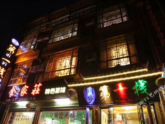 黎平侗乡第一栈