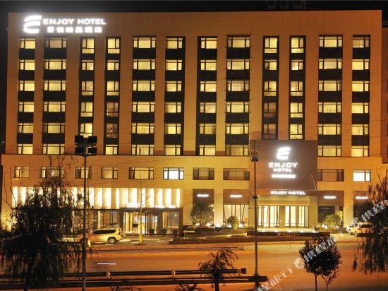 新安景悦精品酒店