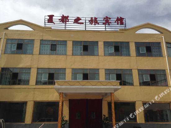 大通夏都之旅宾馆