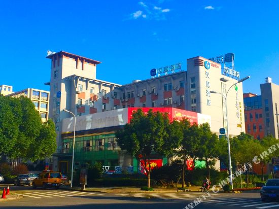 汉庭酒店(宁波鄞州万达宁南北路店)