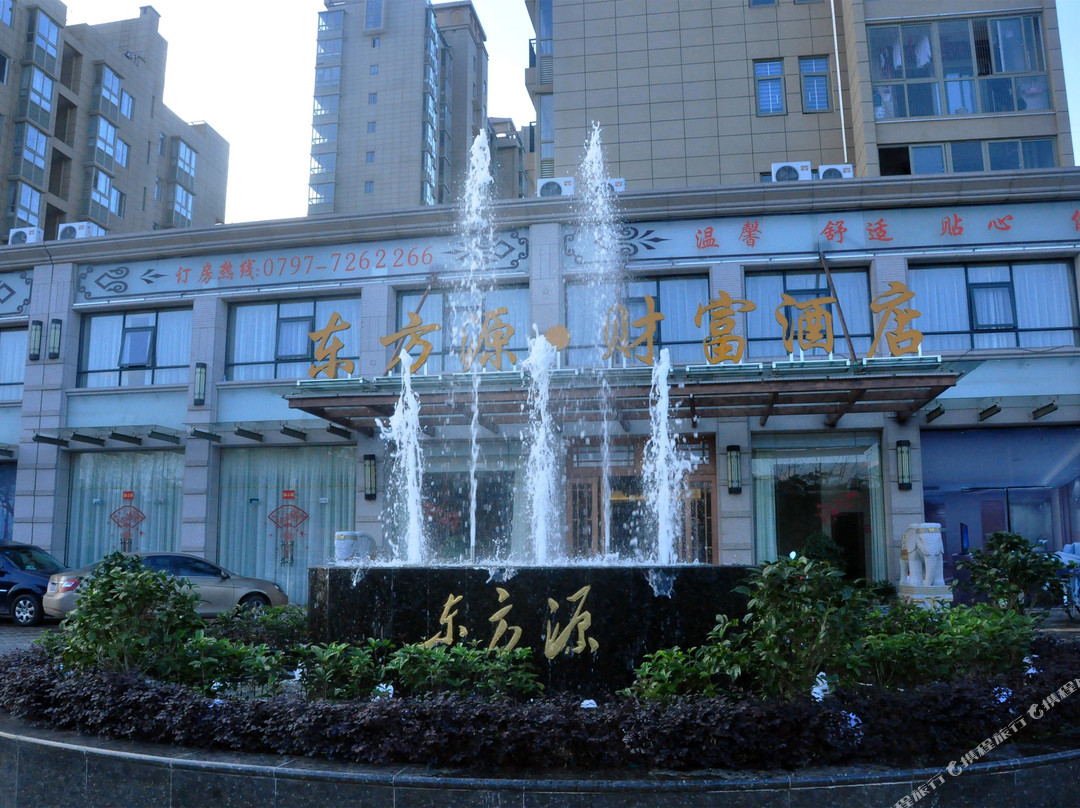 瑞金东方源财富酒店