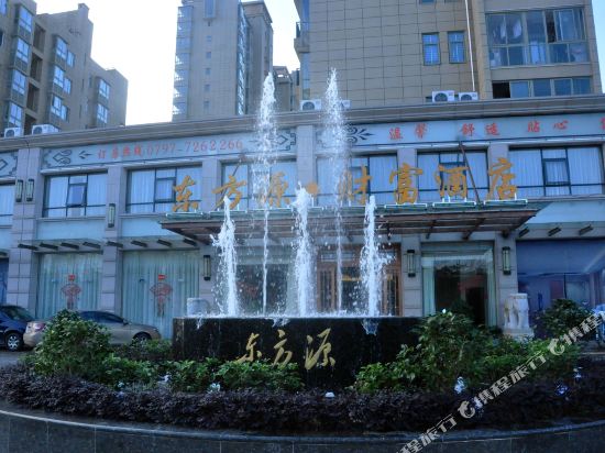 瑞金东方源财富酒店