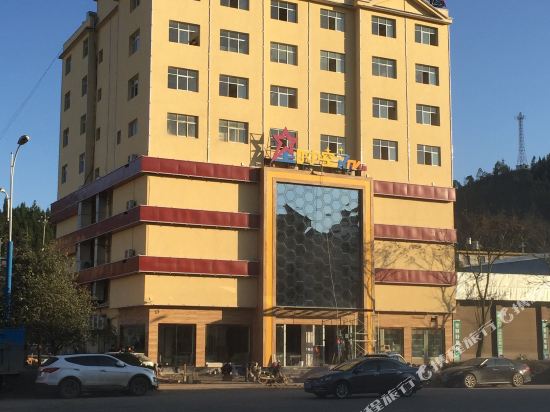 罗平星时空假日酒店