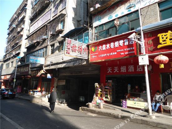 六盘水新贵宾招待所