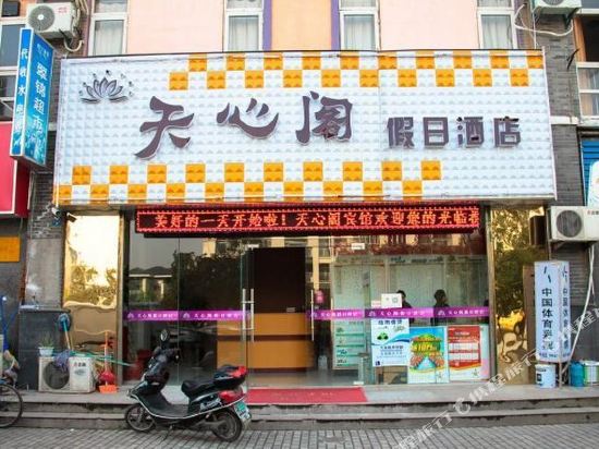 扬州天心阁假日酒店