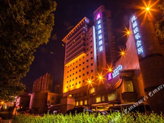 阿克苏辰茂鸿福酒店