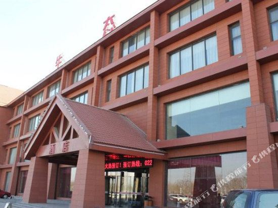 天津龙达温泉生态酒店