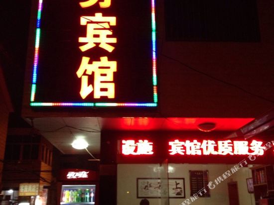 宝应佳佳商务宾馆