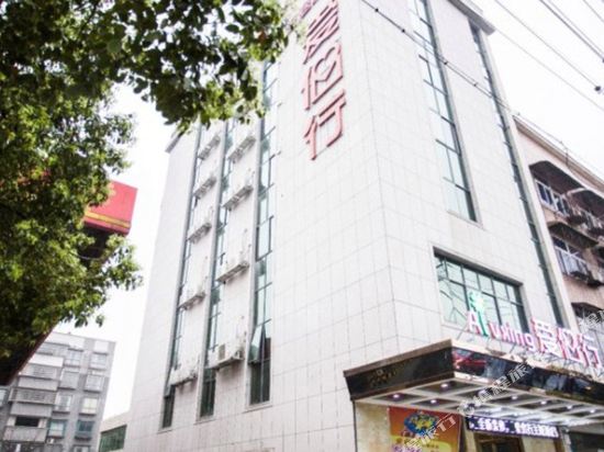 爱侣行主题酒店(湘潭易俗河店)