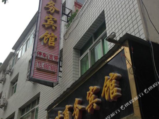 泸定全叶商务宾馆