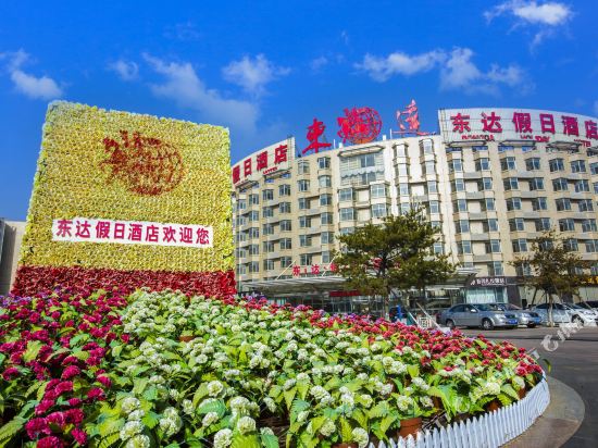 达拉特旗东达假日酒店