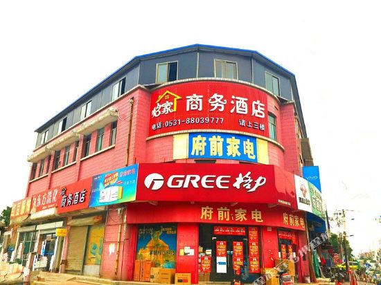 济南怡家商务酒店