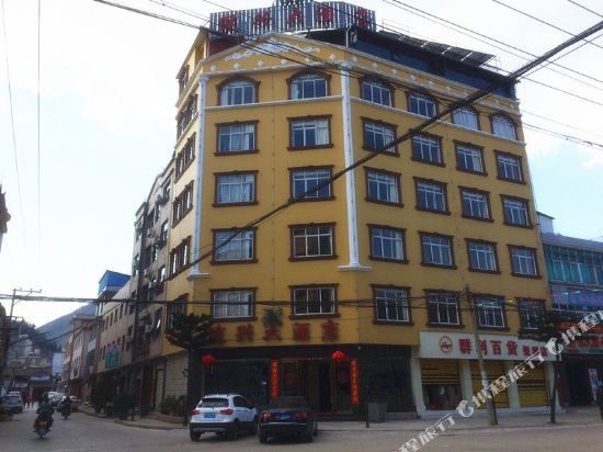 大理健兴大酒店