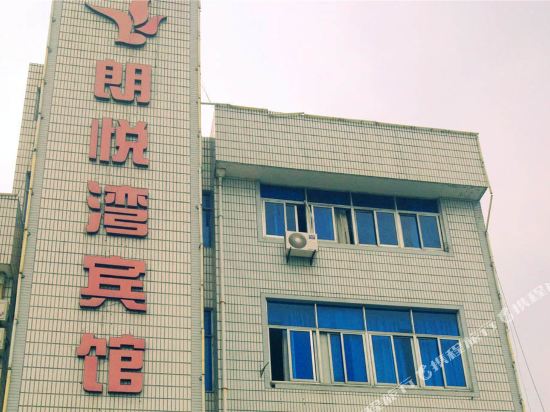 杭州朗悦湾宾馆