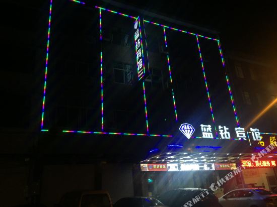 金华蓝钻宾馆