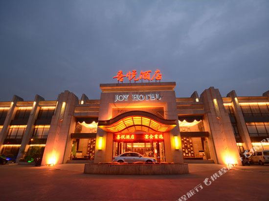 徐州君心喜悦酒店