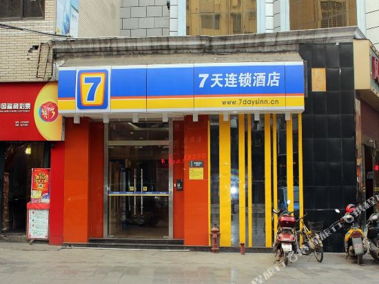 7天连锁酒店(襄阳鼓楼店)