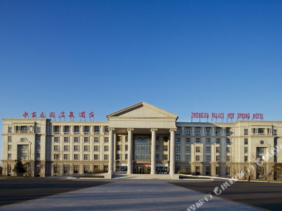 北京中家鑫园温泉酒店