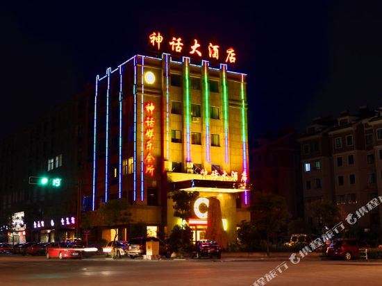 德清七彩假日宾馆