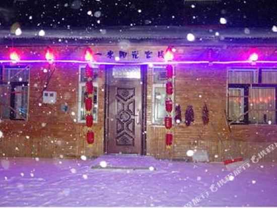 五常一米阳光客栈