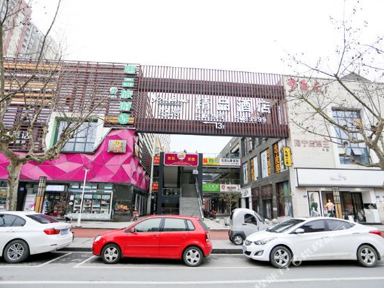 安吉悠慢主题酒店