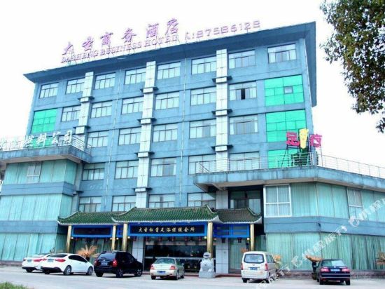 如皋大圣商务酒店