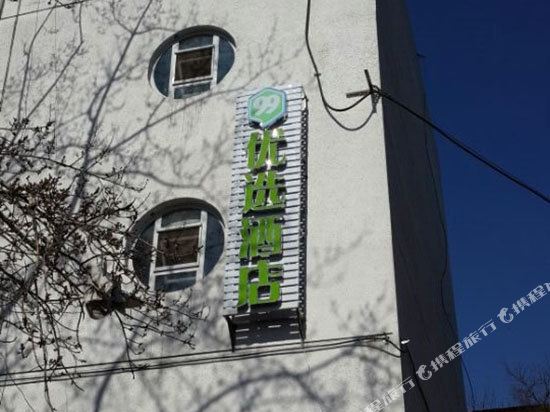 99优选酒店(北京长椿街地铁站店)