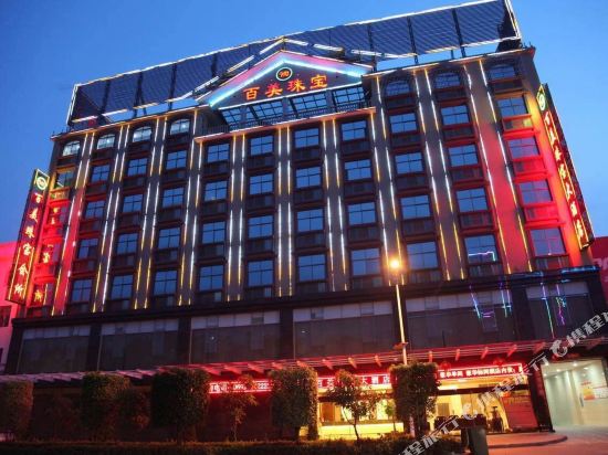 瑞丽百美珠宝温泉大酒店