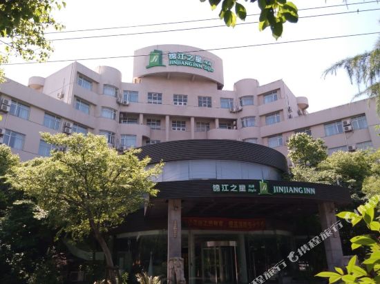 锦江之星风尚(嘉善开发区店)