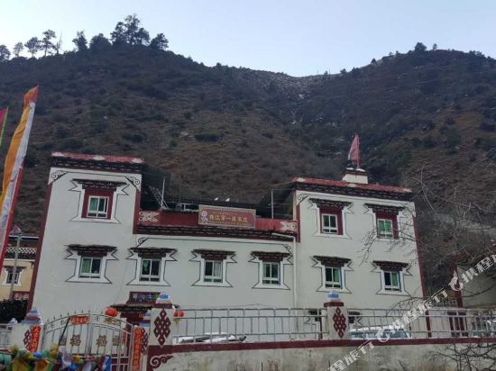 雅江第一藏家庄