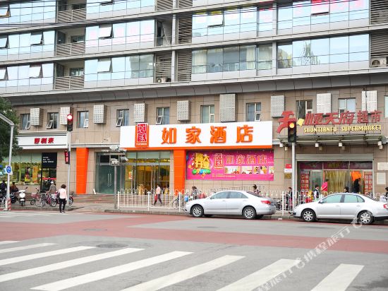 如家酒店(北京西直门店)