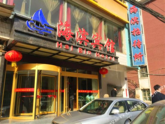 海滨宾馆(兰州东部市场店)