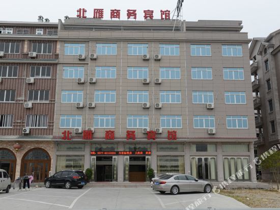 雁荡山北雁商务宾馆