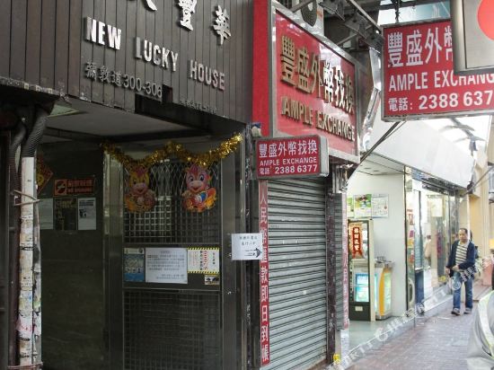 香港宏洋旅店(家庭旅馆)
