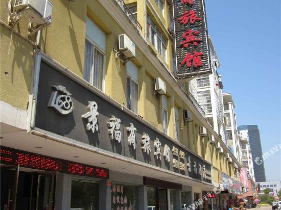 景福商旅宾馆(宜春城北店)