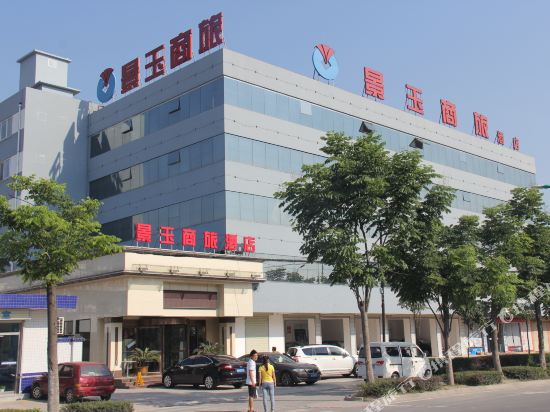 景玉商旅酒店(汉中东大学城店)