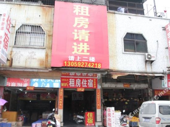 开平百乐门住宿公寓