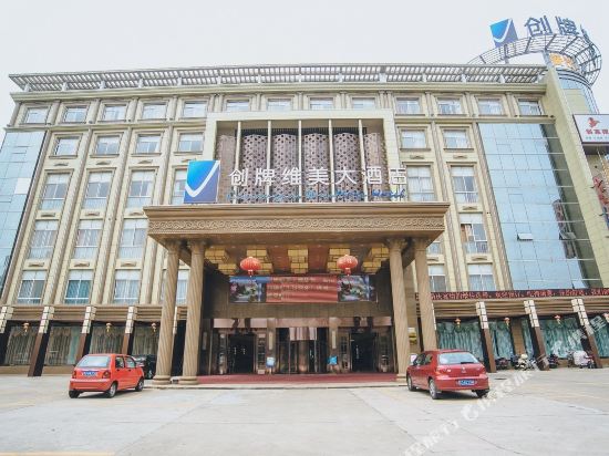 常州创牌维美大酒店