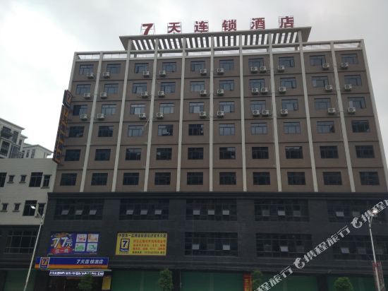 7天连锁酒店(博罗龙溪镇罗浮山店)