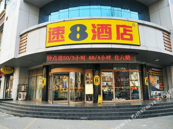 速8酒店(淄博新村路店)