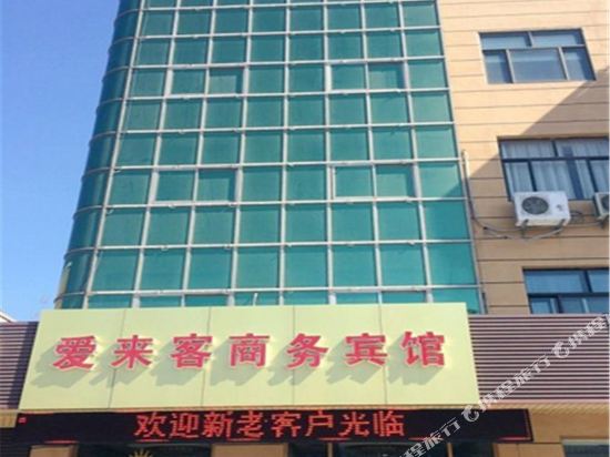 爱来客宾馆(莱西烟台路店)