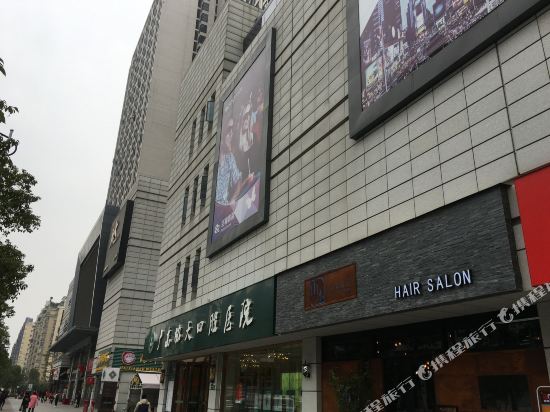 金色阳光国际公馆(广州合生广场店)