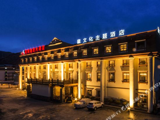 松潘嘉绒鑫宫大酒店