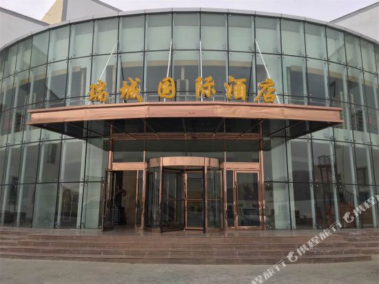 塔什库尔干瑞城国际大酒店