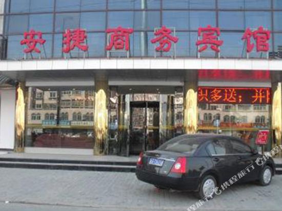 合肥安捷商务宾馆