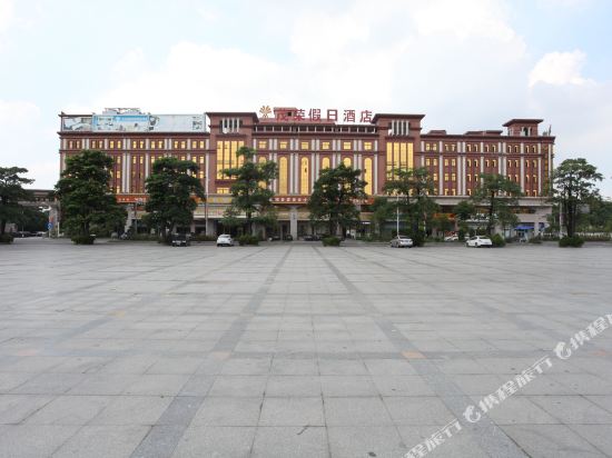 东莞茂荣假日酒店