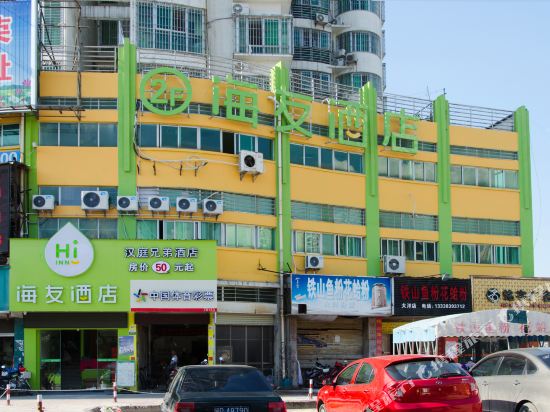 海友酒店(龙岩火车站店)