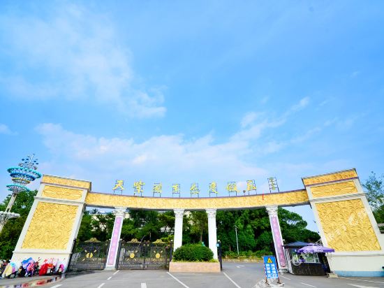 孝感天紫湖生态度假村