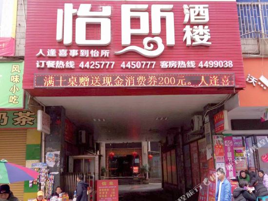 桂阳金都大酒店