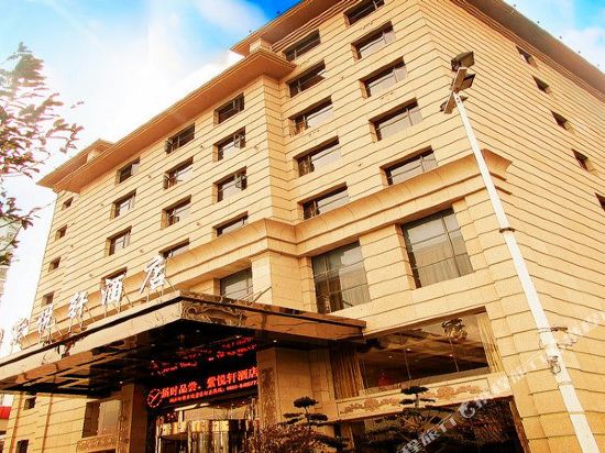 凯里紫悦轩酒店